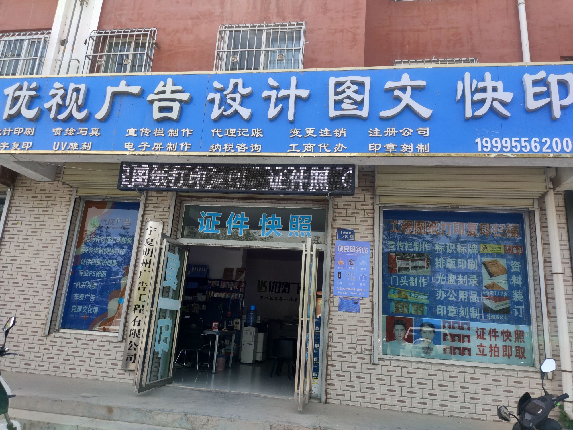 优视广告传媒有限公司