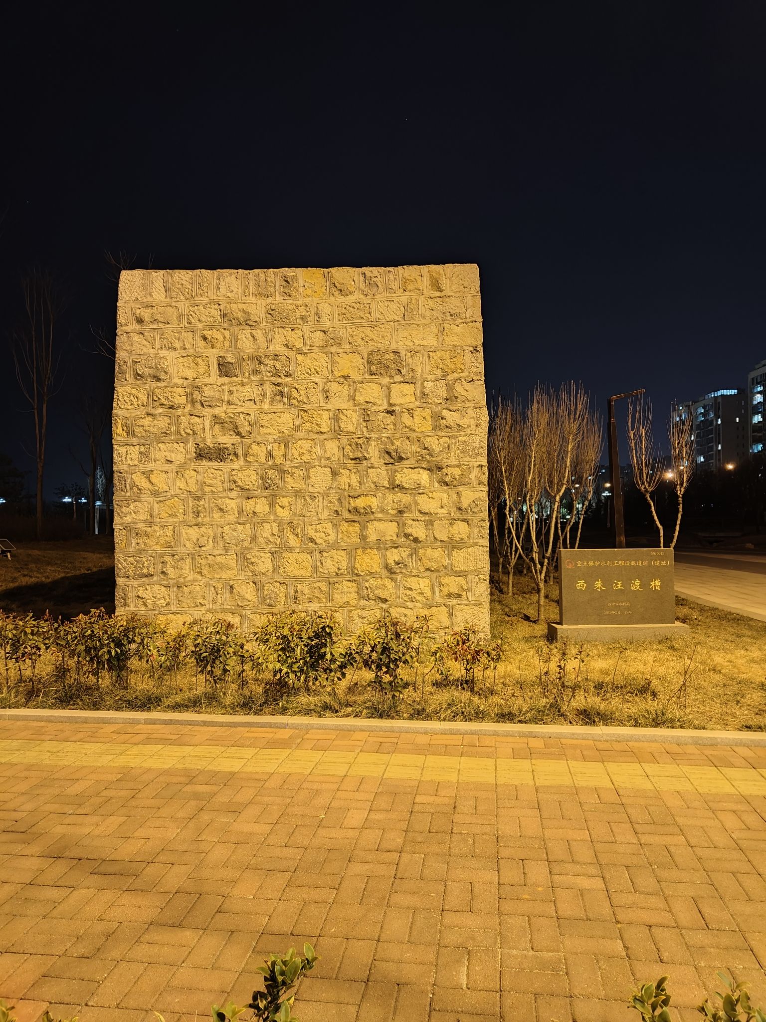 东夷迎曦公园旅行图片 2