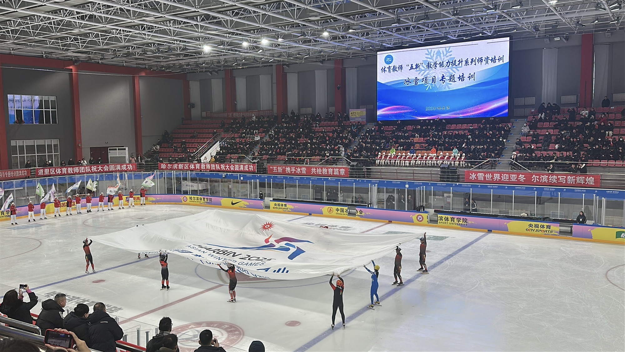 哈尔滨体育学院大学生滑冰馆