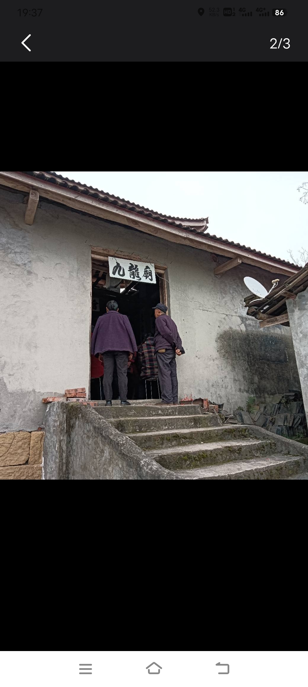 九龙庙旅行图片 2