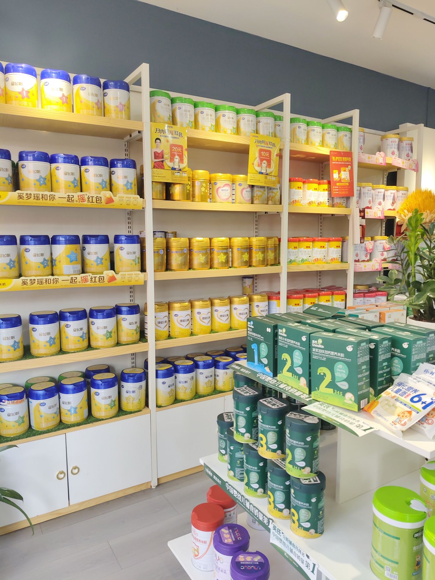 伊亲母婴生活馆