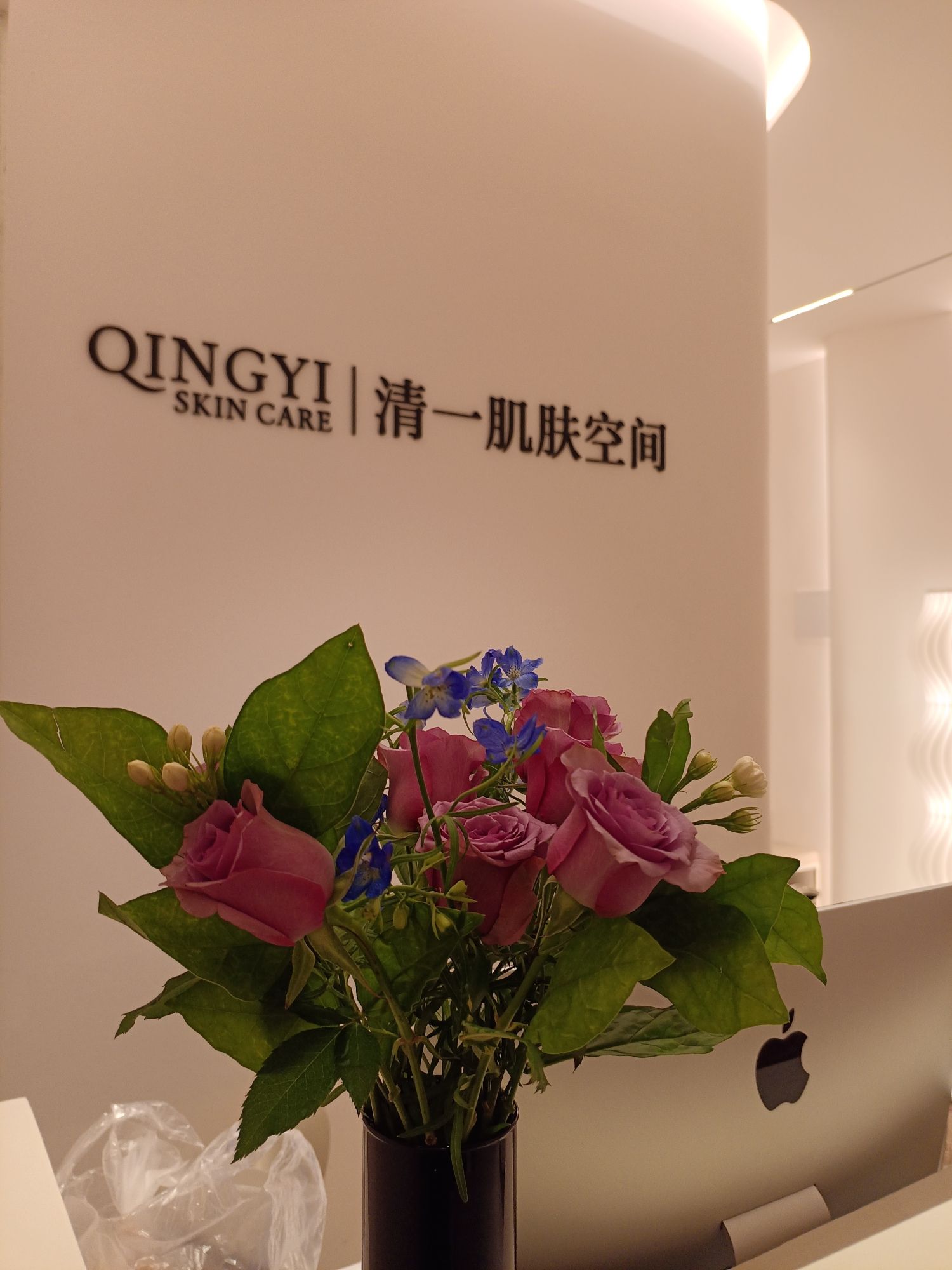 清一皮肤管理(金泰店)