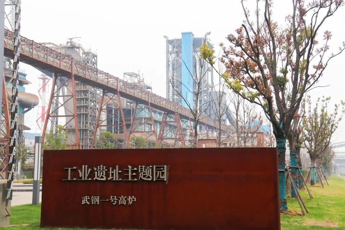 武钢文化旅游区旅行图片 1