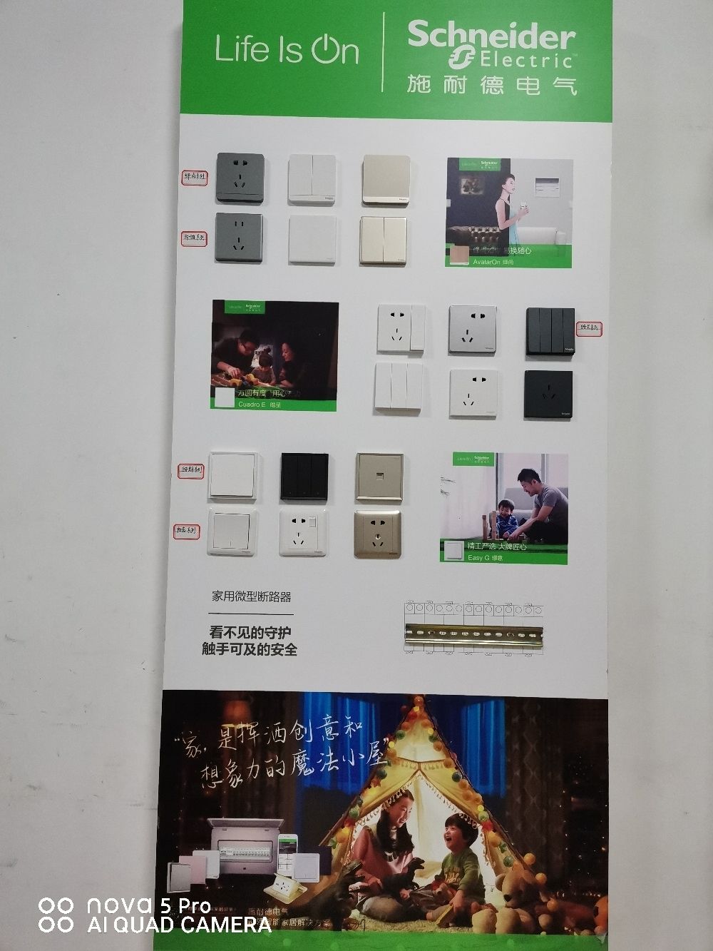 施耐德电气黄石专卖店