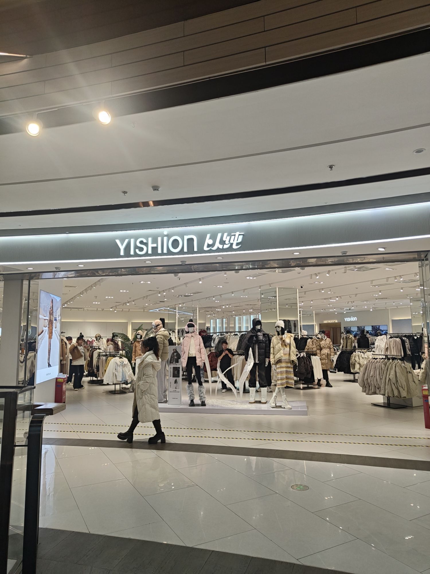 以纯(长治高新万达广场店)