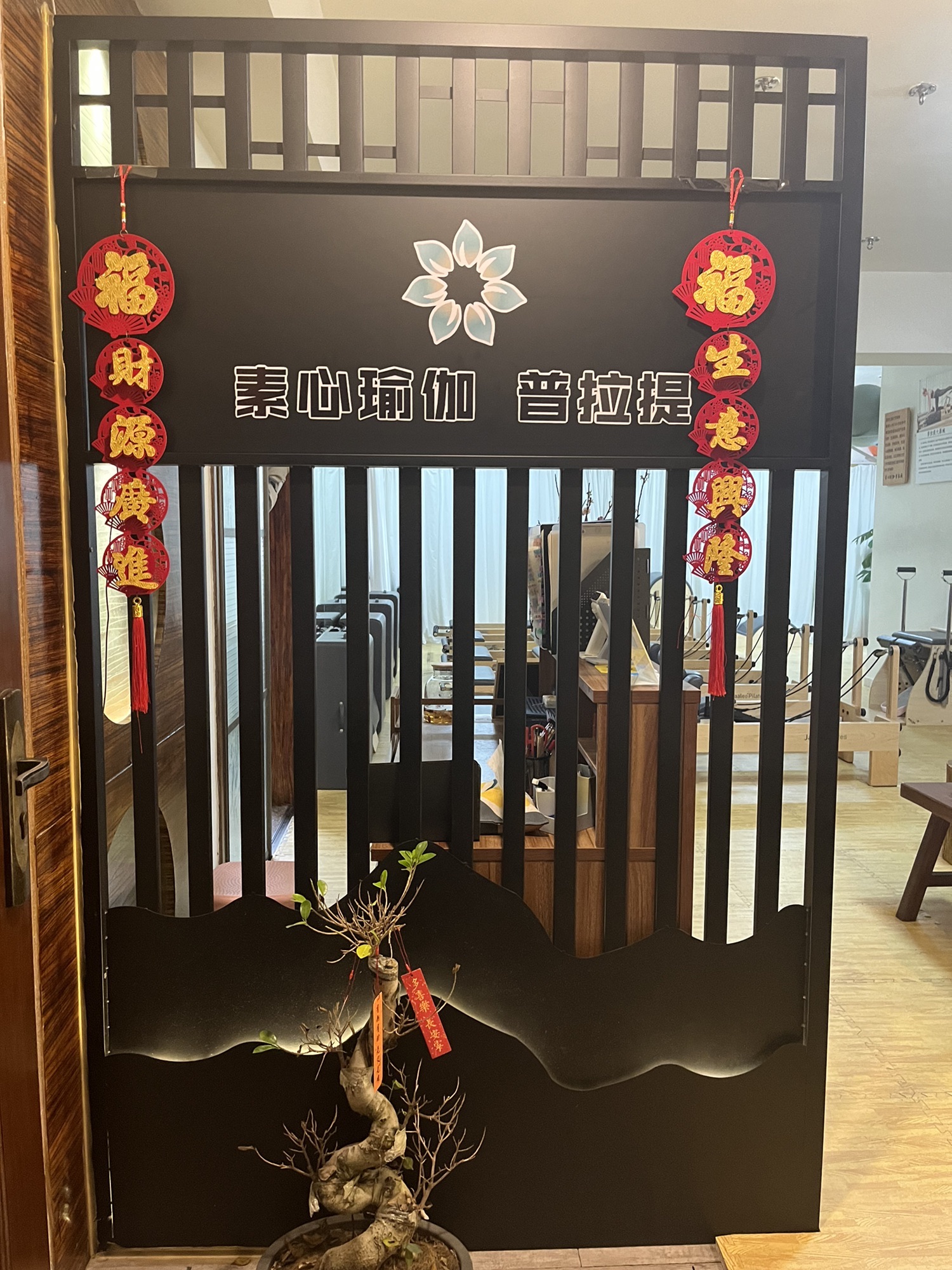 场地封面-素心瑜伽普拉提