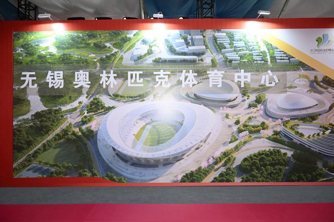 无锡奥林匹克体育中心(建设中)