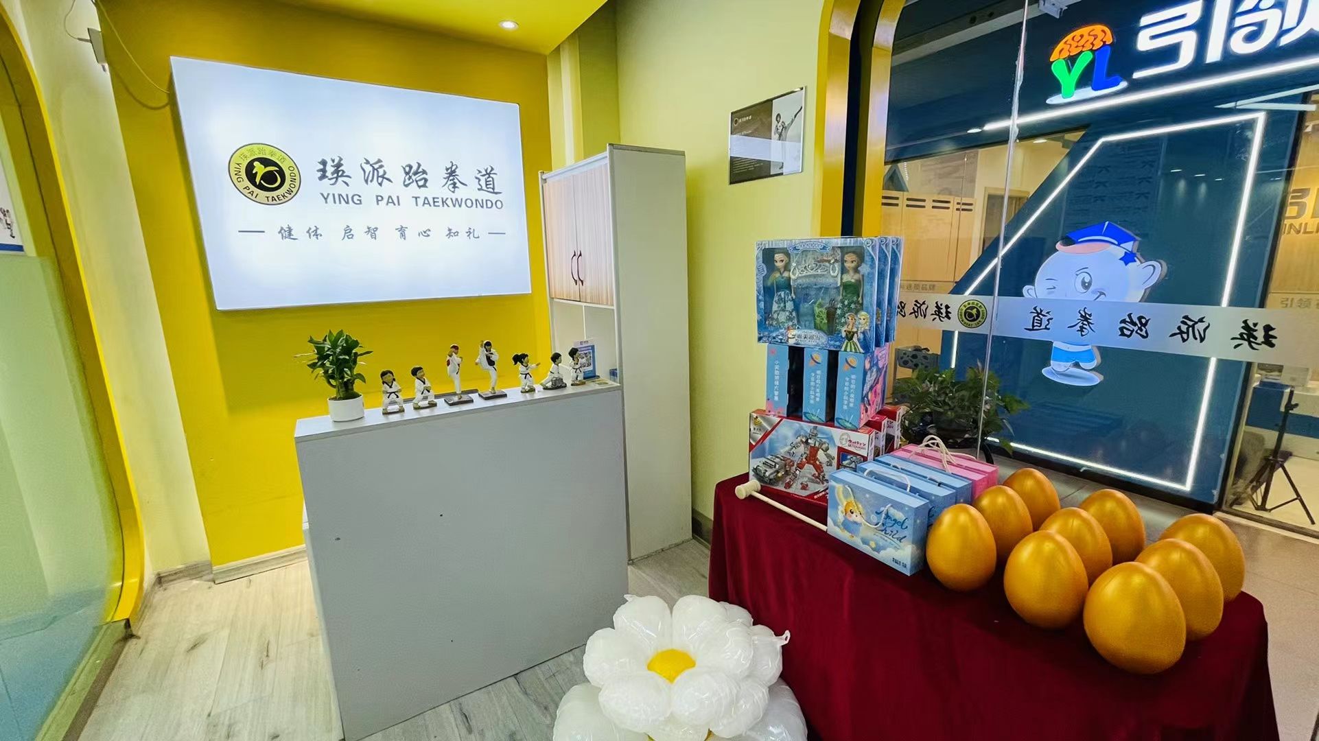 场地封面-瑛派跆拳道