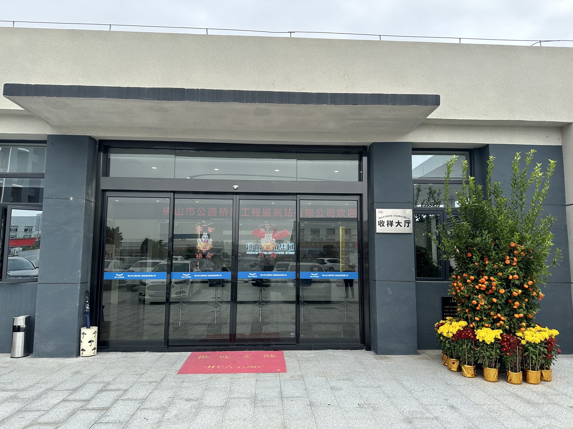 佛山交通科技检测研发基地