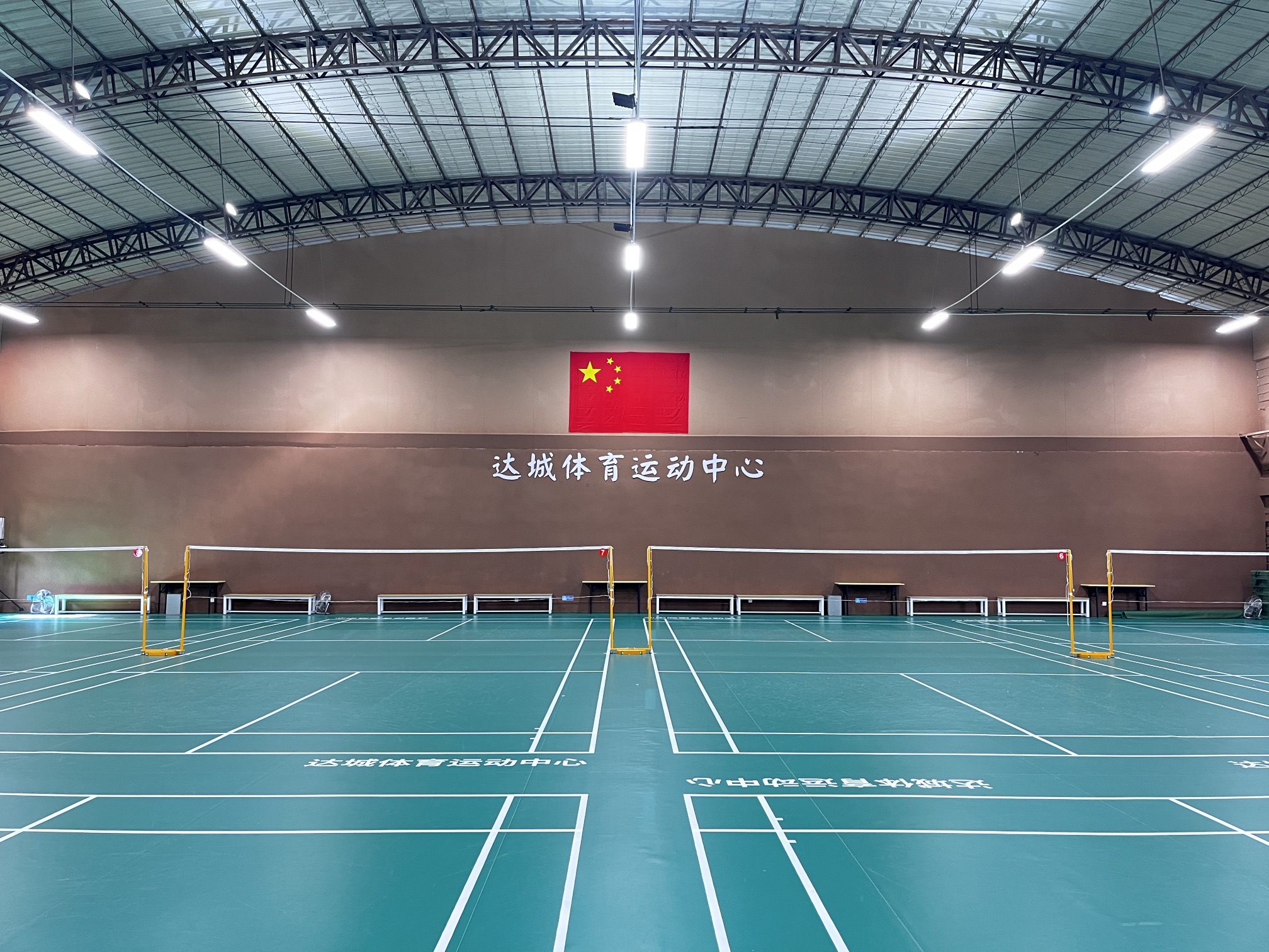 场地封面-达城体育运动中心
