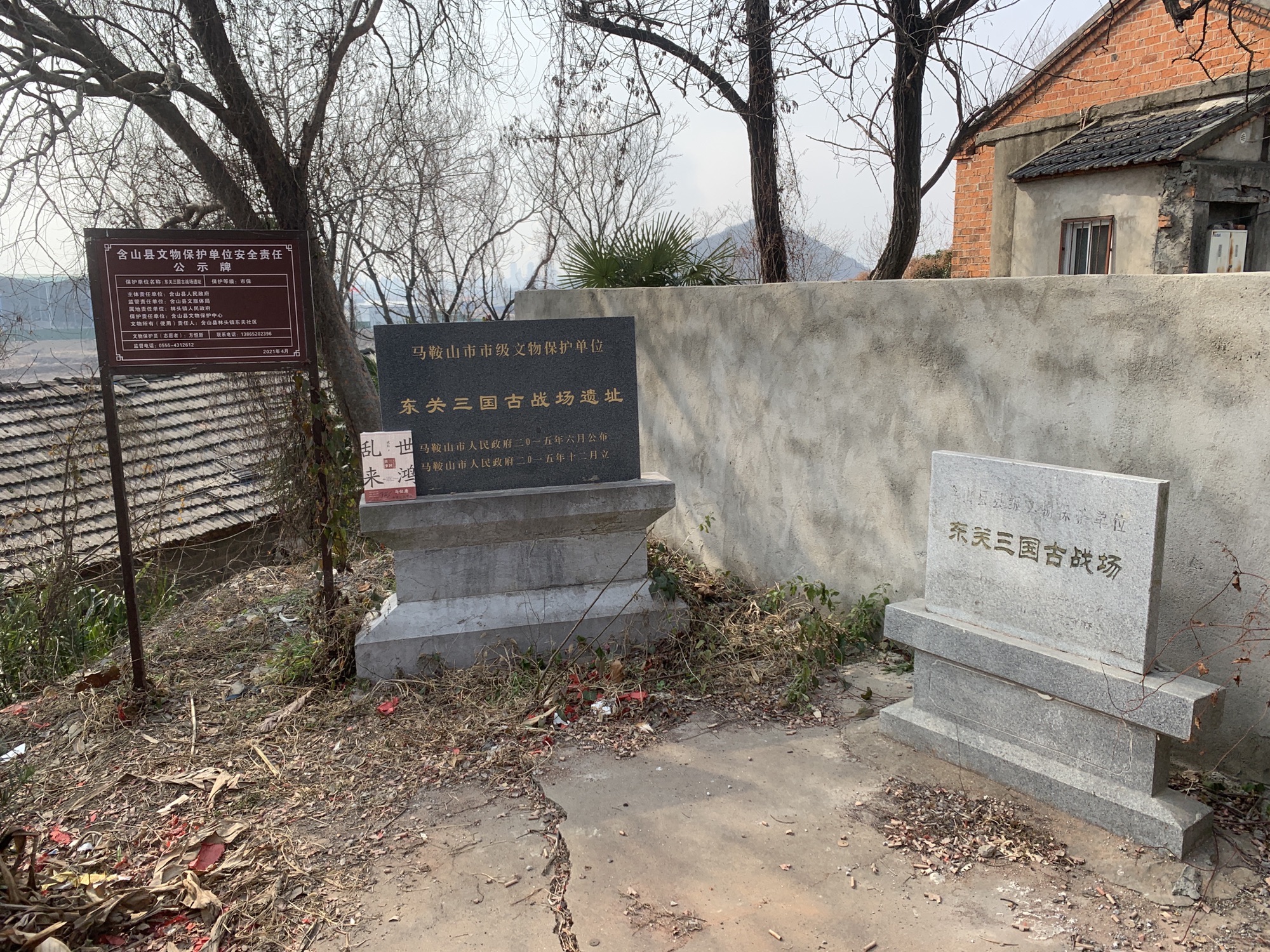 东关三国古战场旅行图片 1