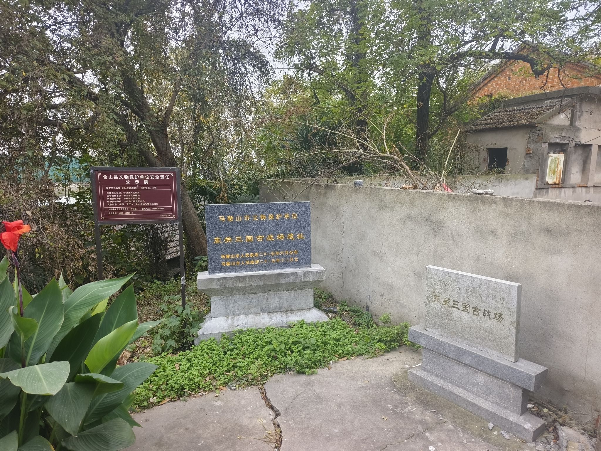 东关三国古战场旅行图片 1