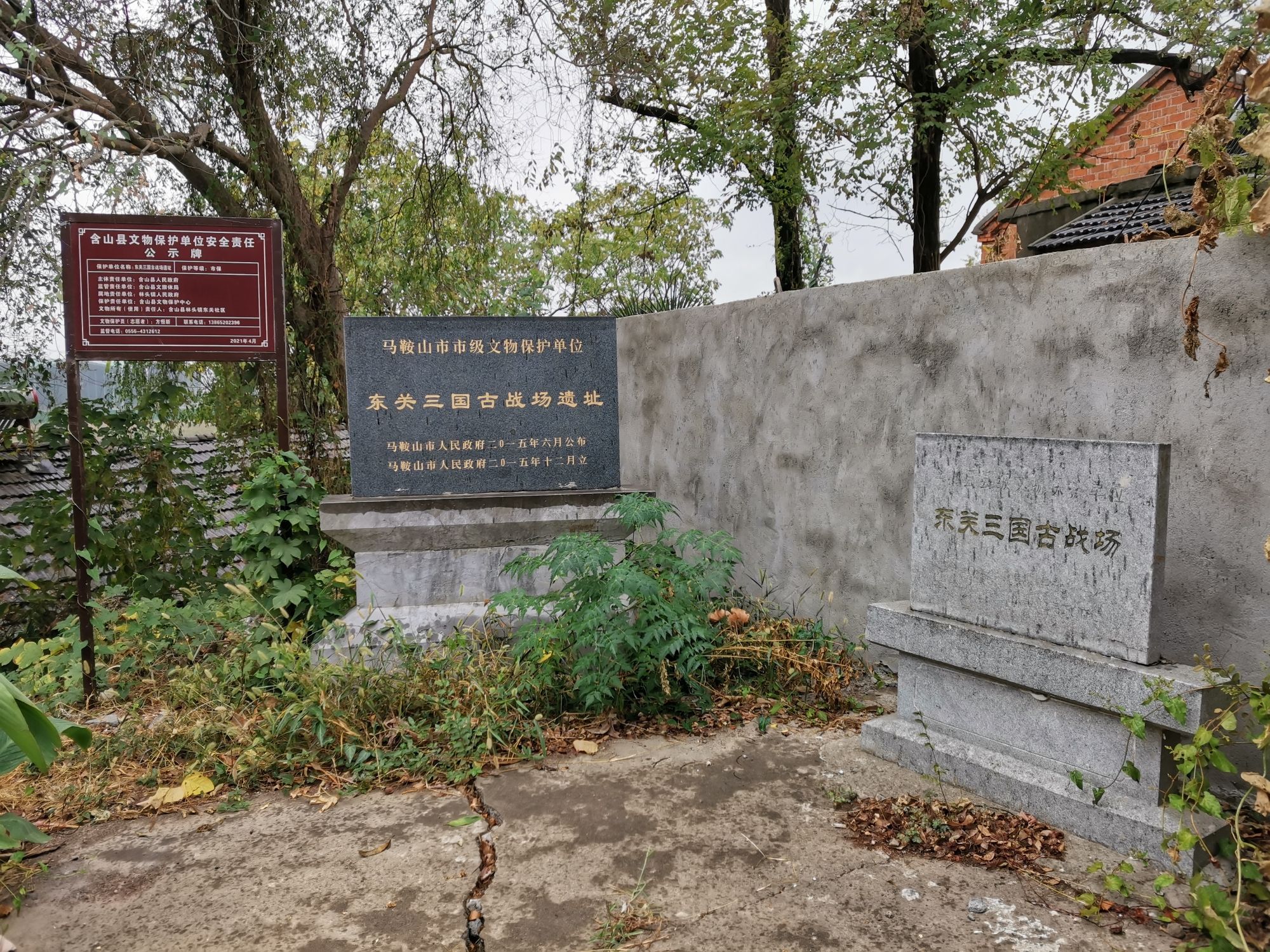 东关三国古战场旅行图片 3