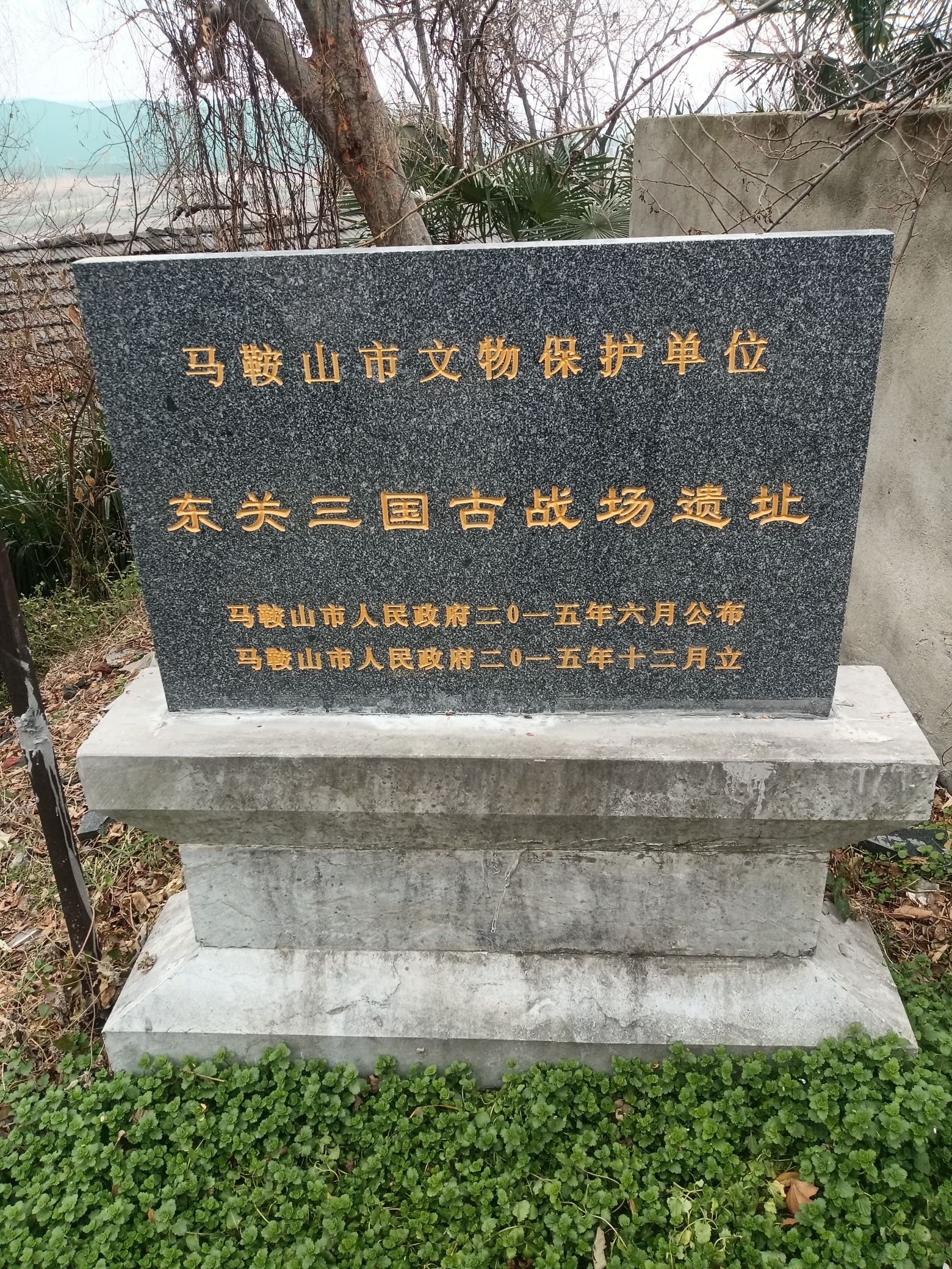 东关三国古战场旅行图片 1