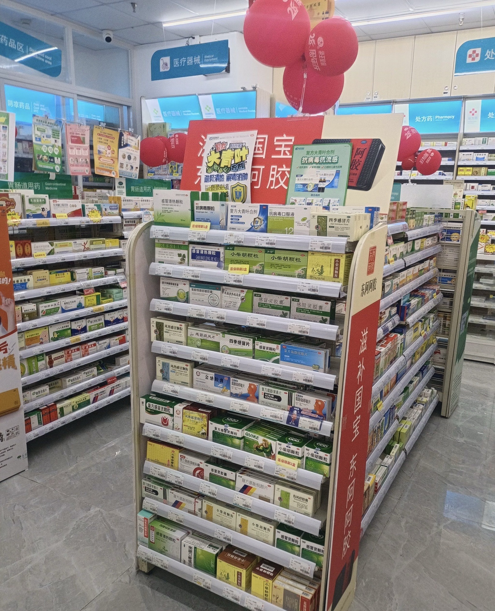 海王星辰健康药房(嘉福阁店)