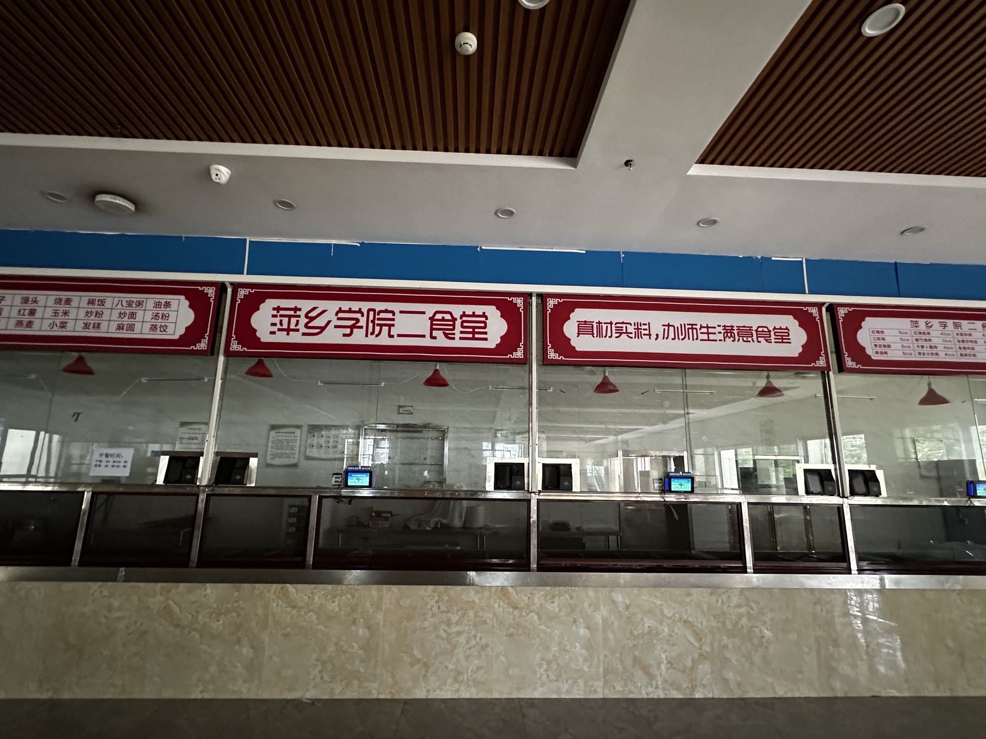萍乡学院2食堂