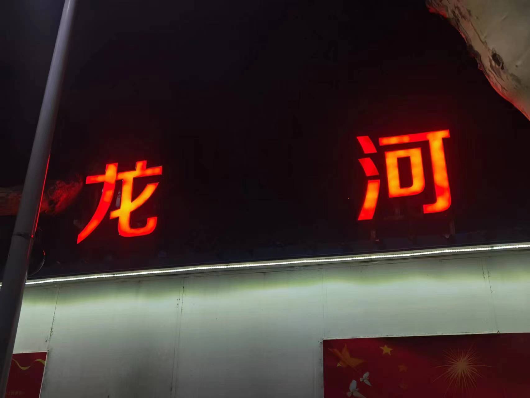 安徽大学龙河校区礼堂