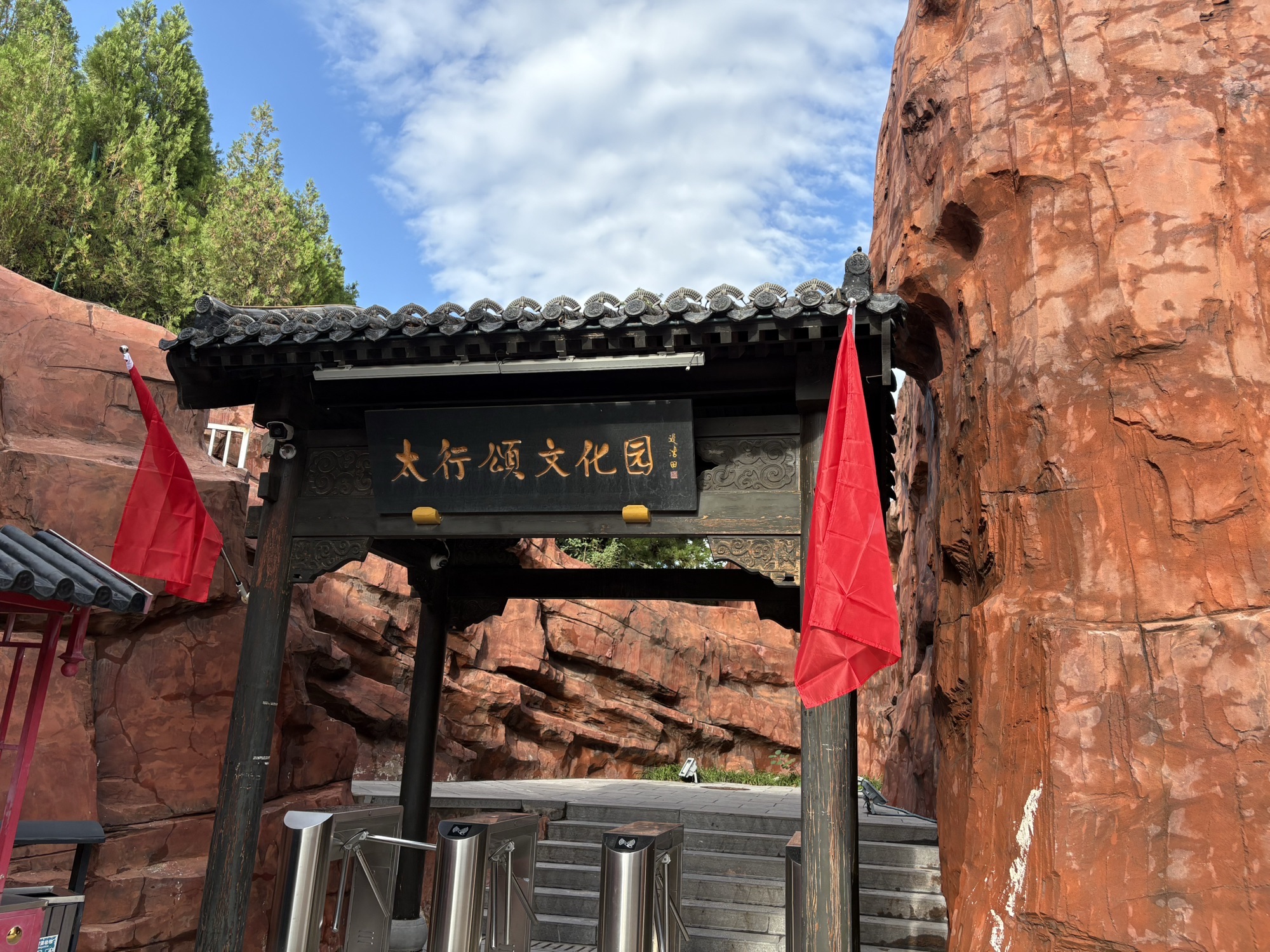 涉县小长城旅行图片 3