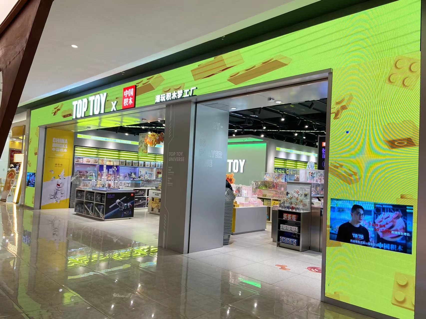 TOP TOY(哈尔滨西城红场店)