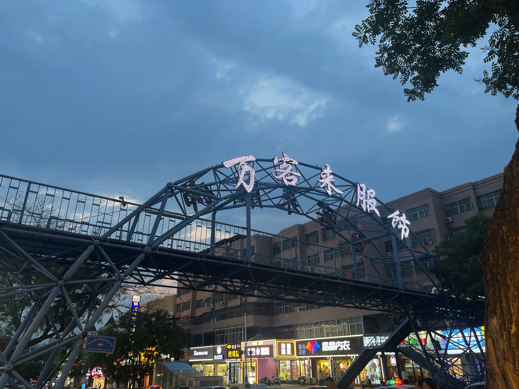 万客来服装超市(莱芜店)