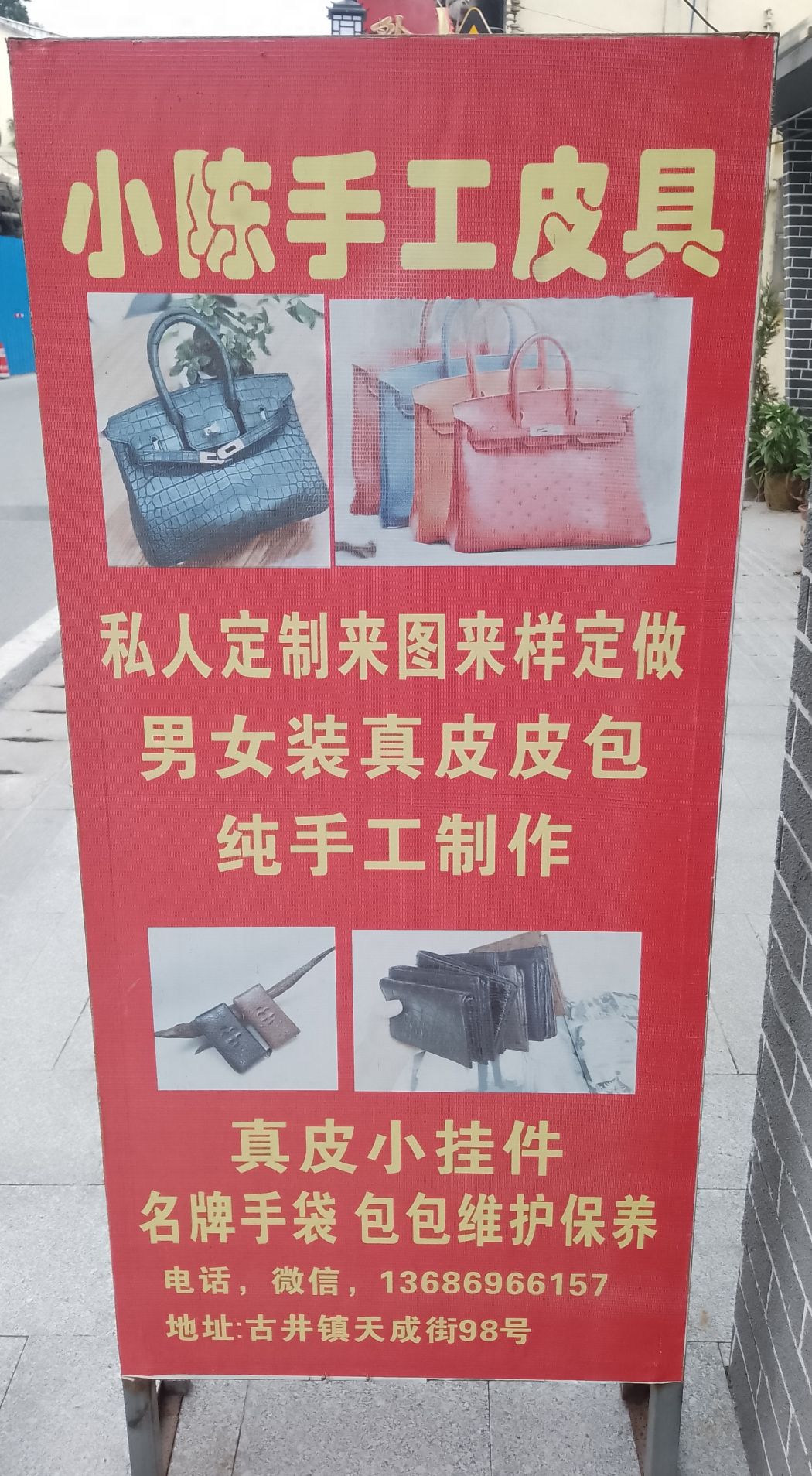 小陈手工皮具