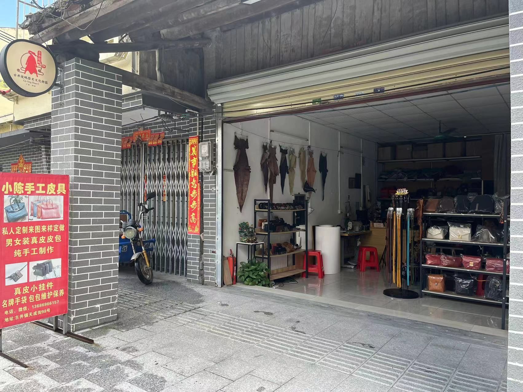 小陈手工皮具