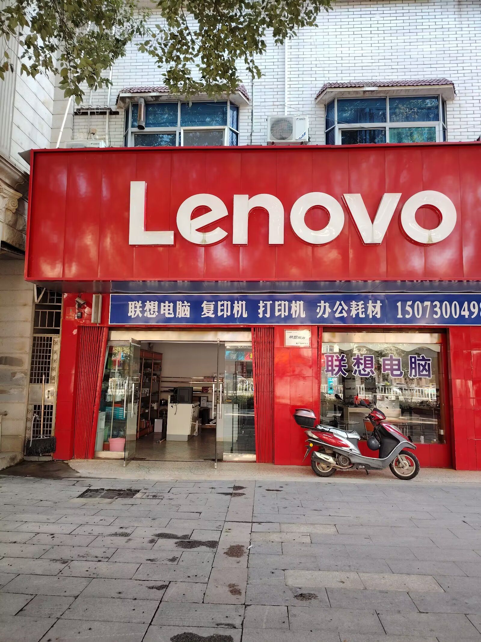 联想专卖店(天岳大道店)