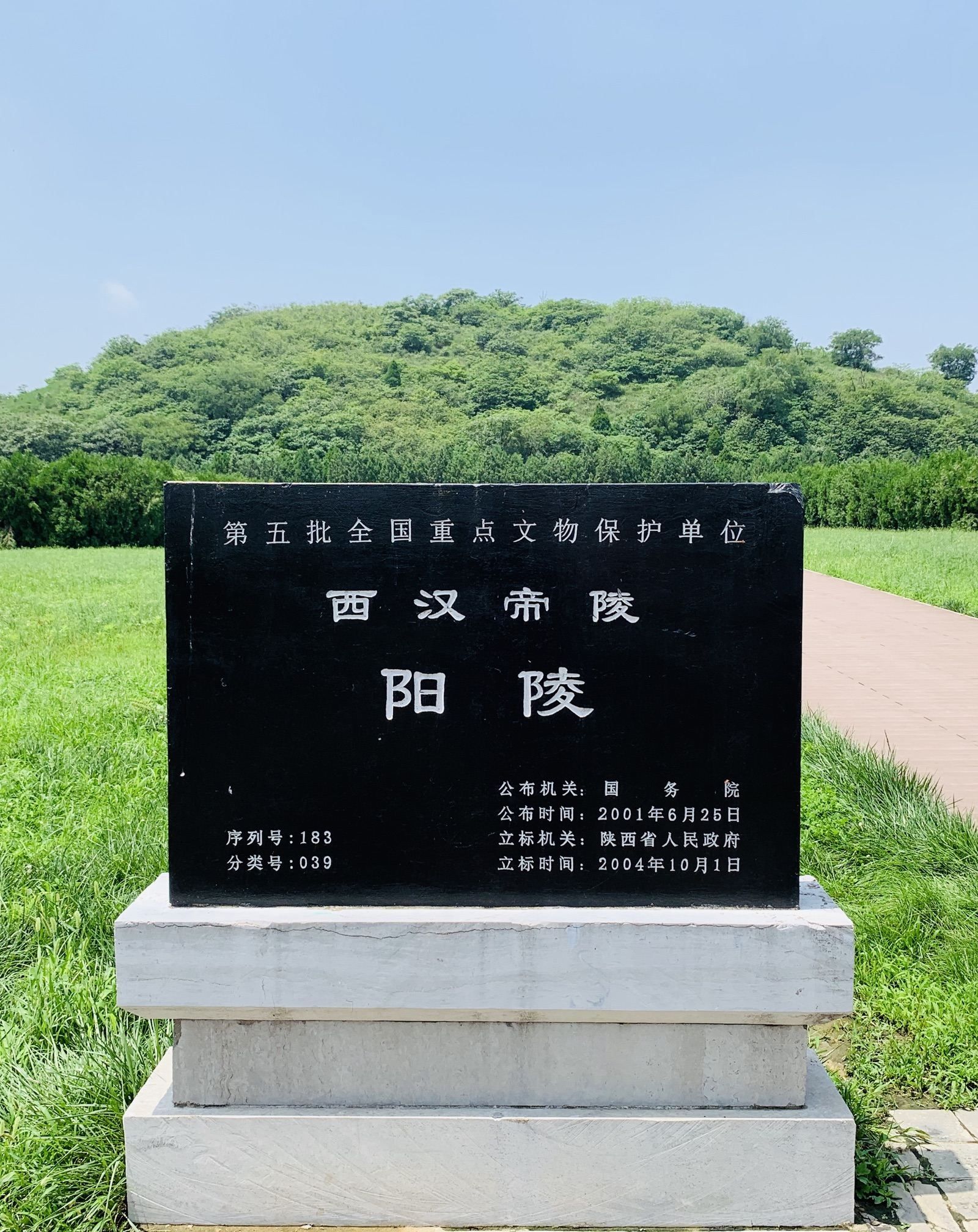 汉阳陵国家考古遗址公园