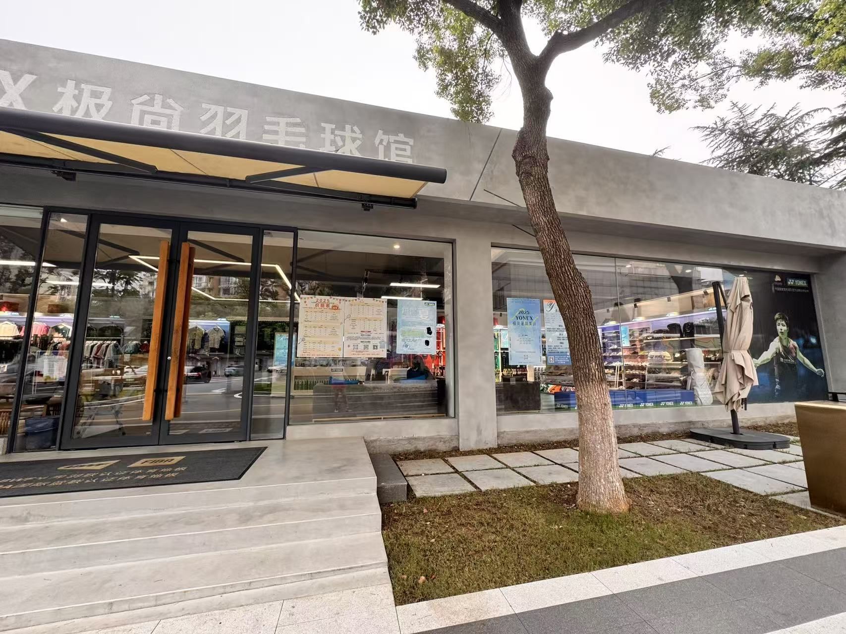 场地封面-YONEX极尚羽毛球馆