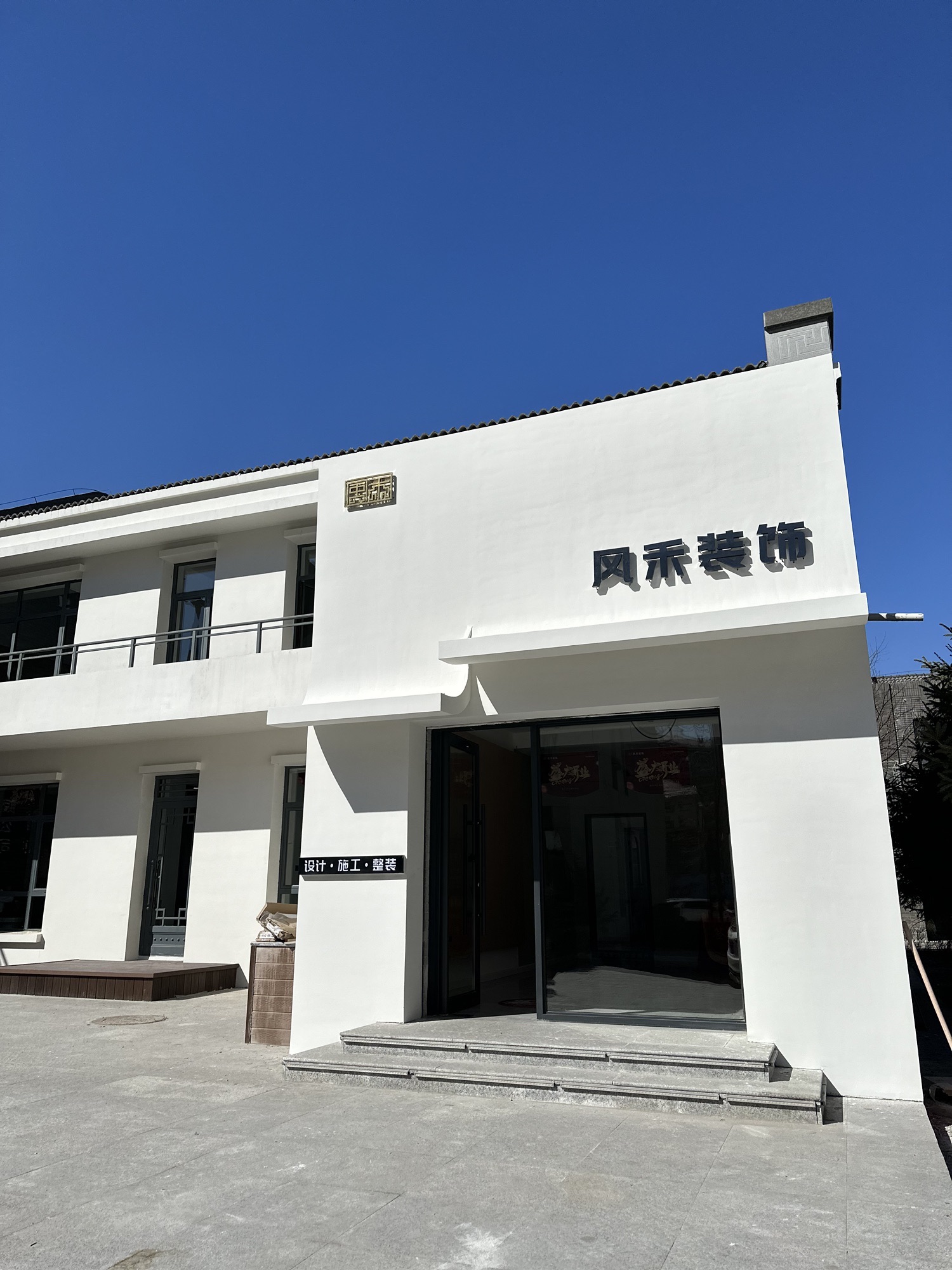 内蒙古风禾装饰工程有限公司