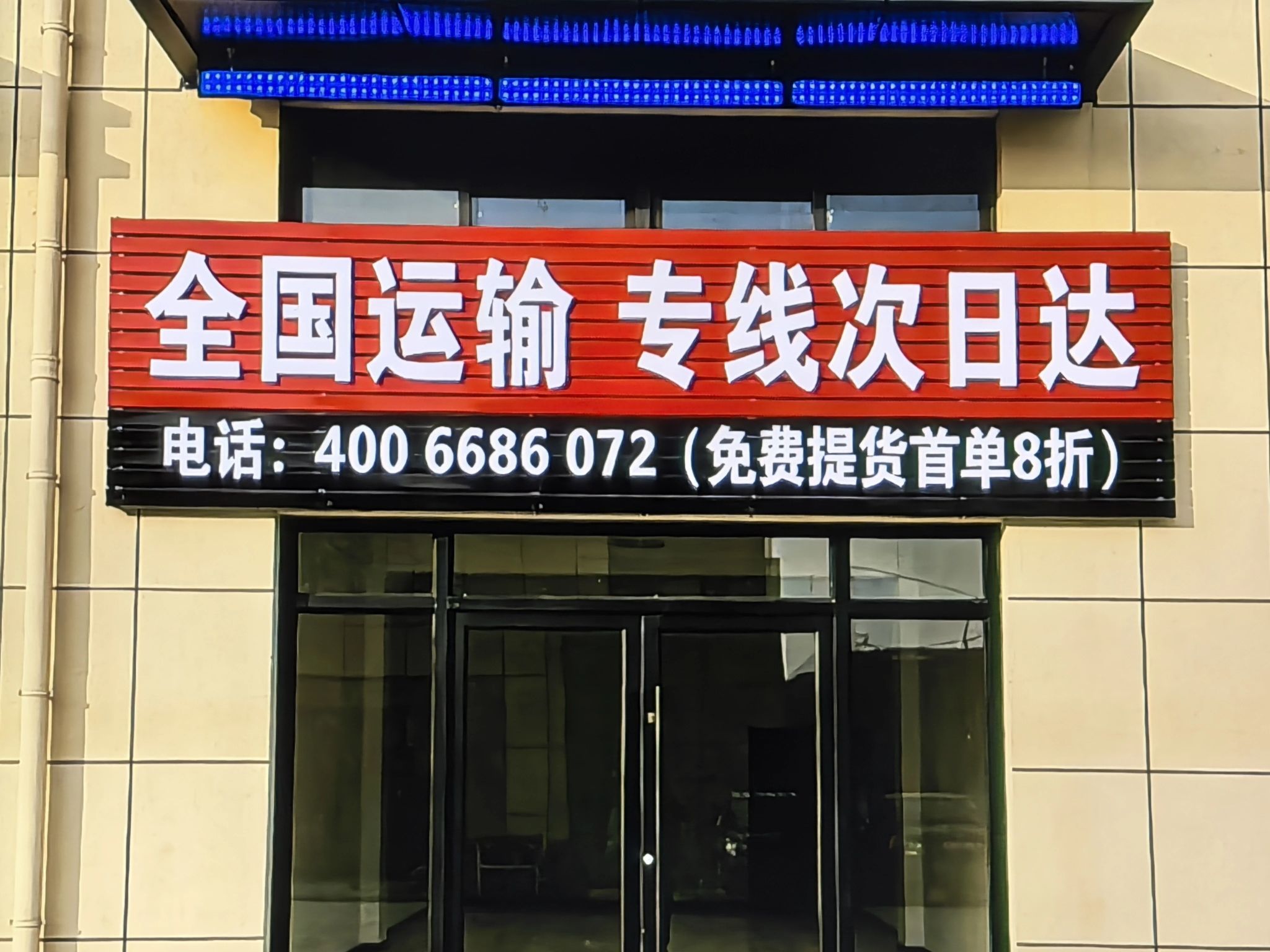 迅泰物流园实景图（2）
