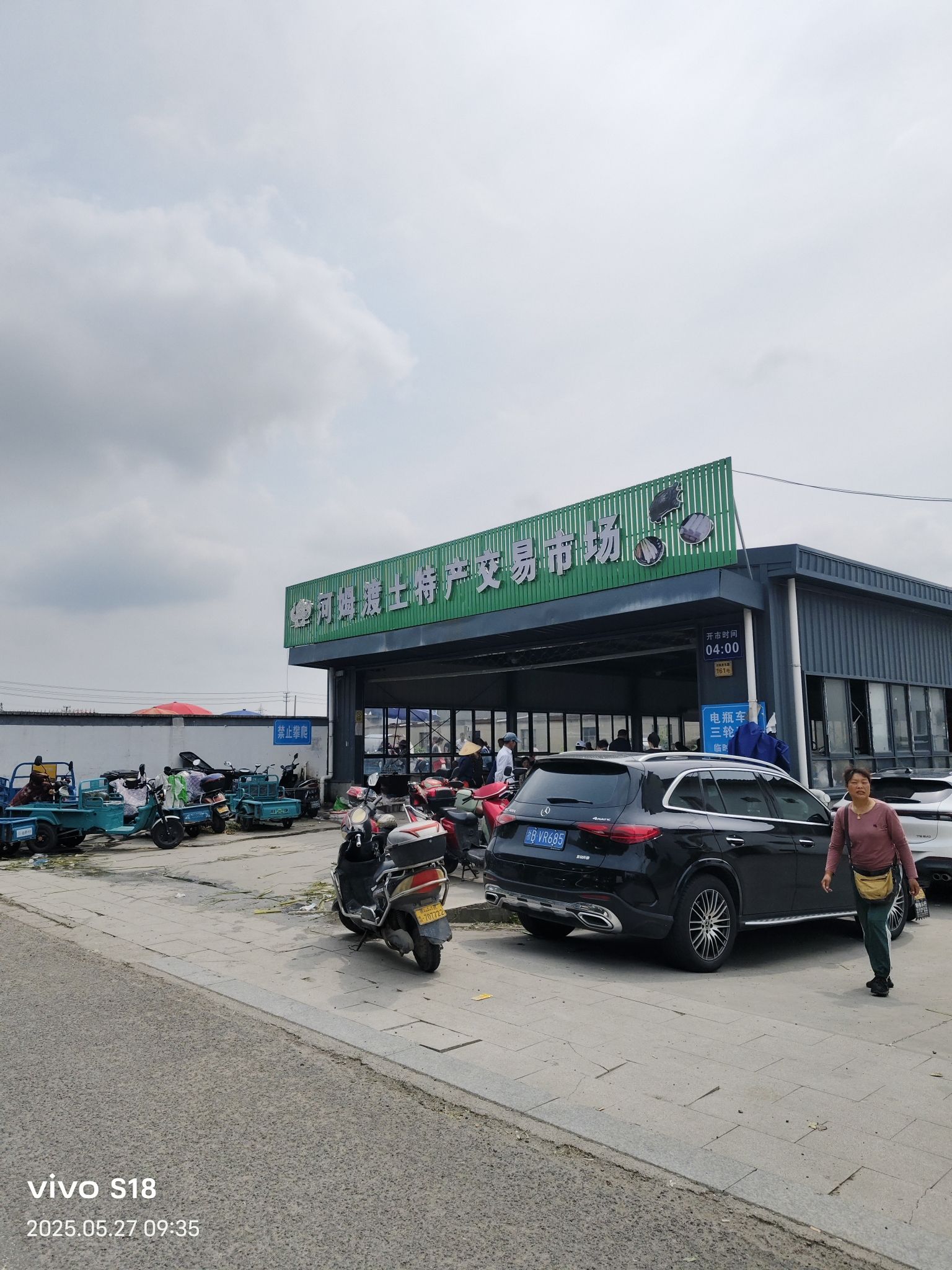 河姆渡农产品交易市场
