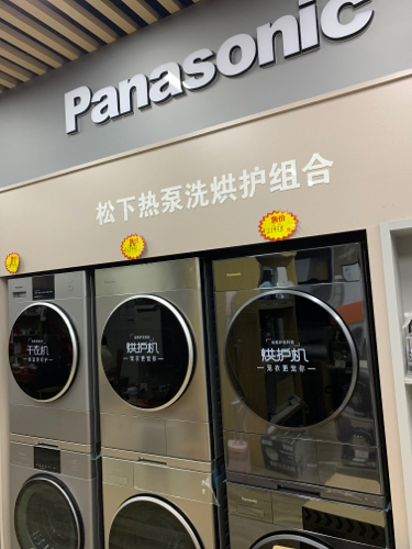 松下电器生活馆(印石路店)
