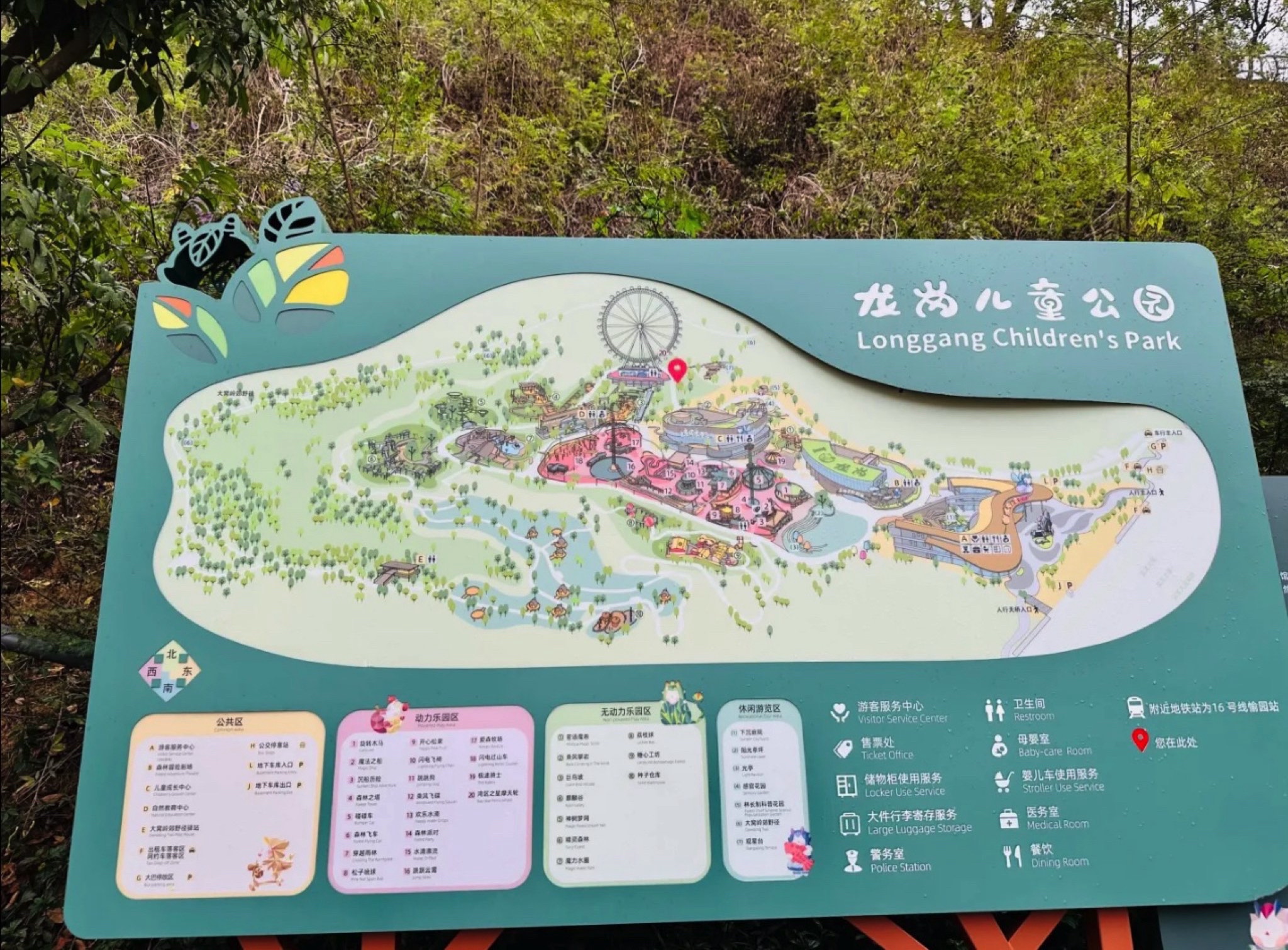 场地封面-龙岗区儿童公园摩天轮
