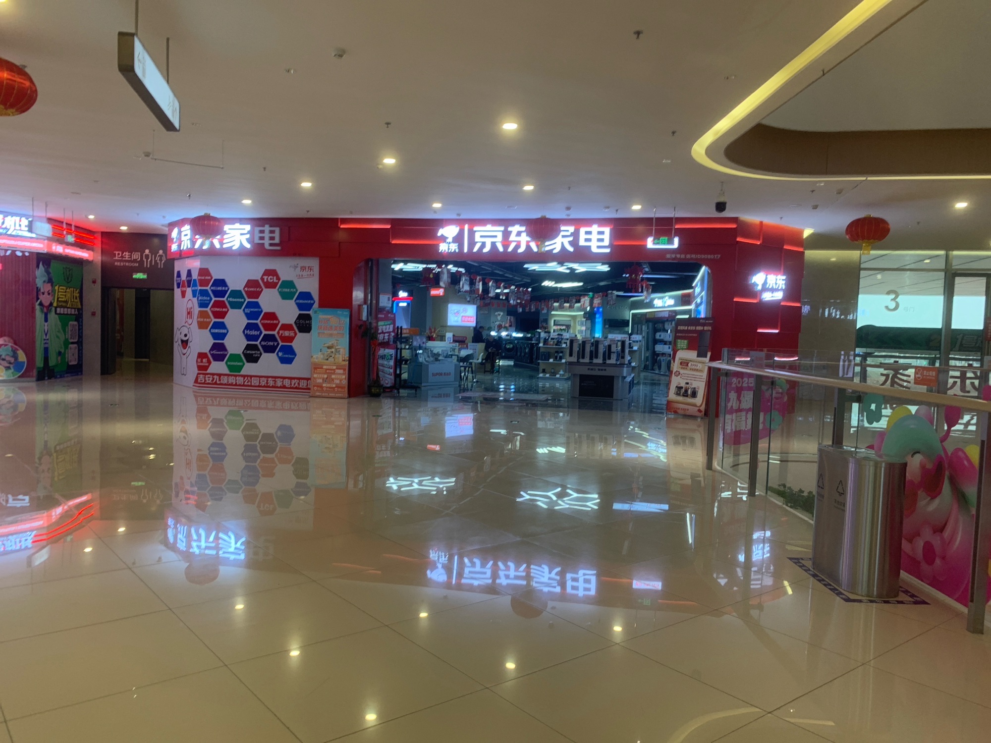京东家电(九颂购物公园店)