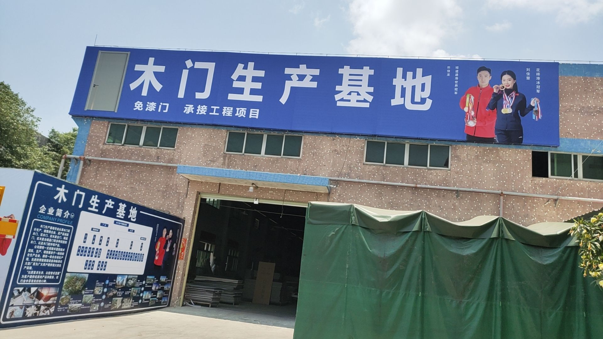 中山门生产基地