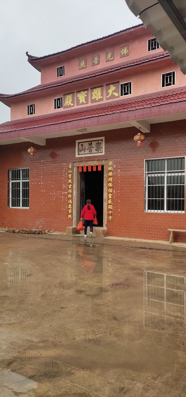 乐普山旅行图片 1