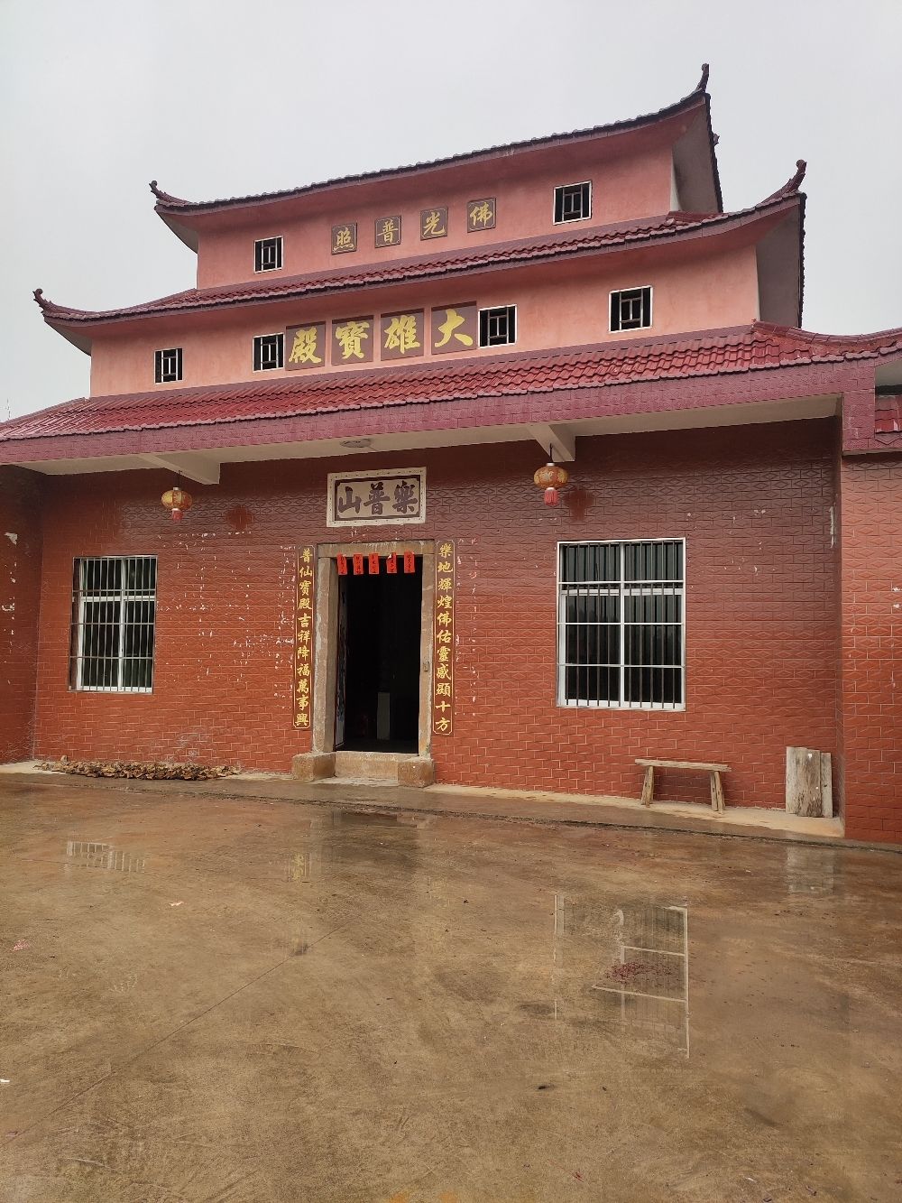 乐普山旅行图片 2