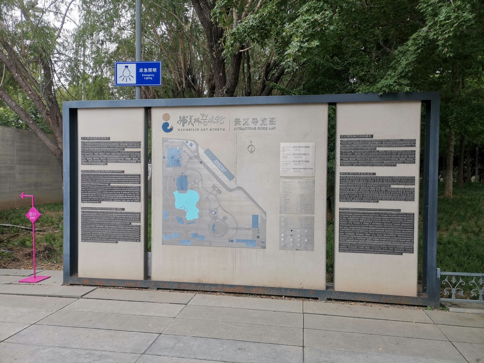 梨园文化休闲公园旅行图片 1