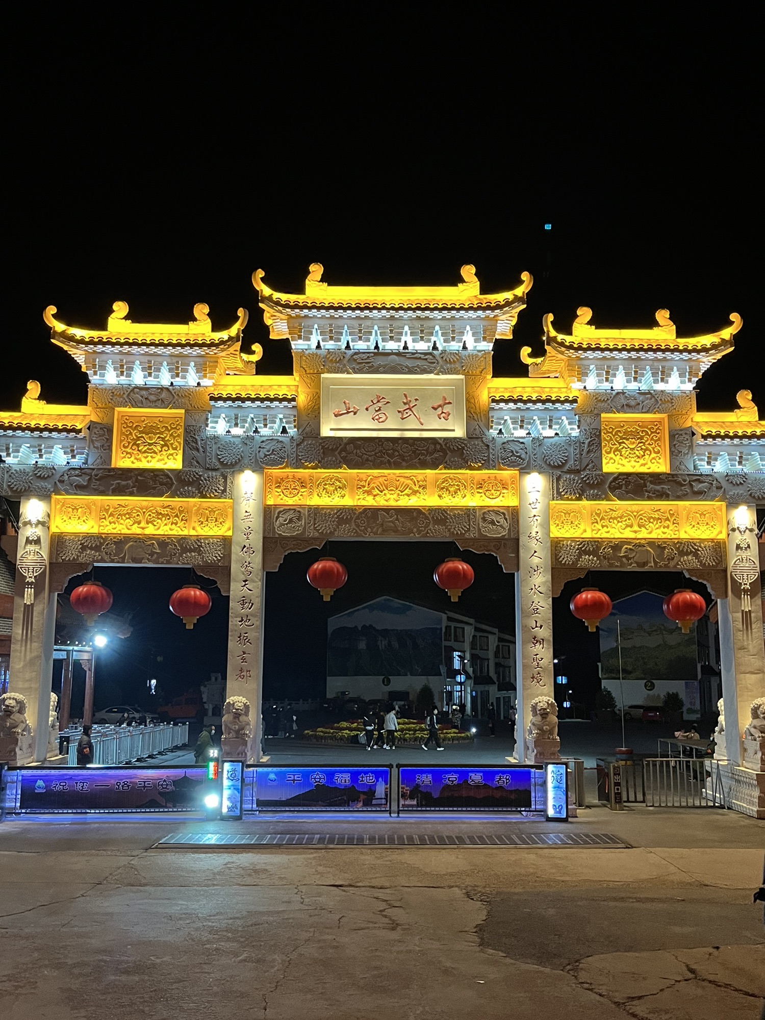 古武当山桃花峰旅行图片 1