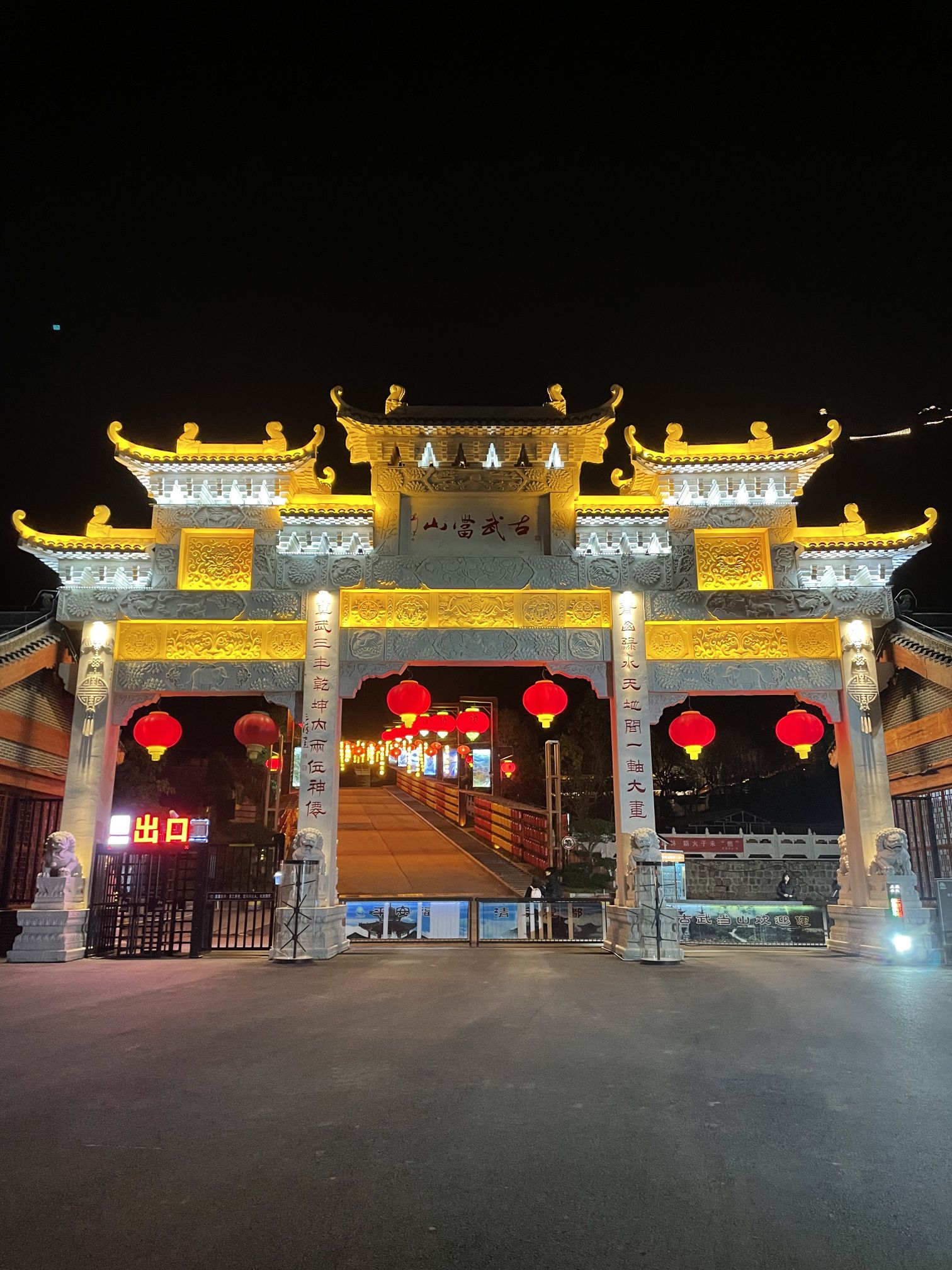 古武当山桃花峰旅行图片 1