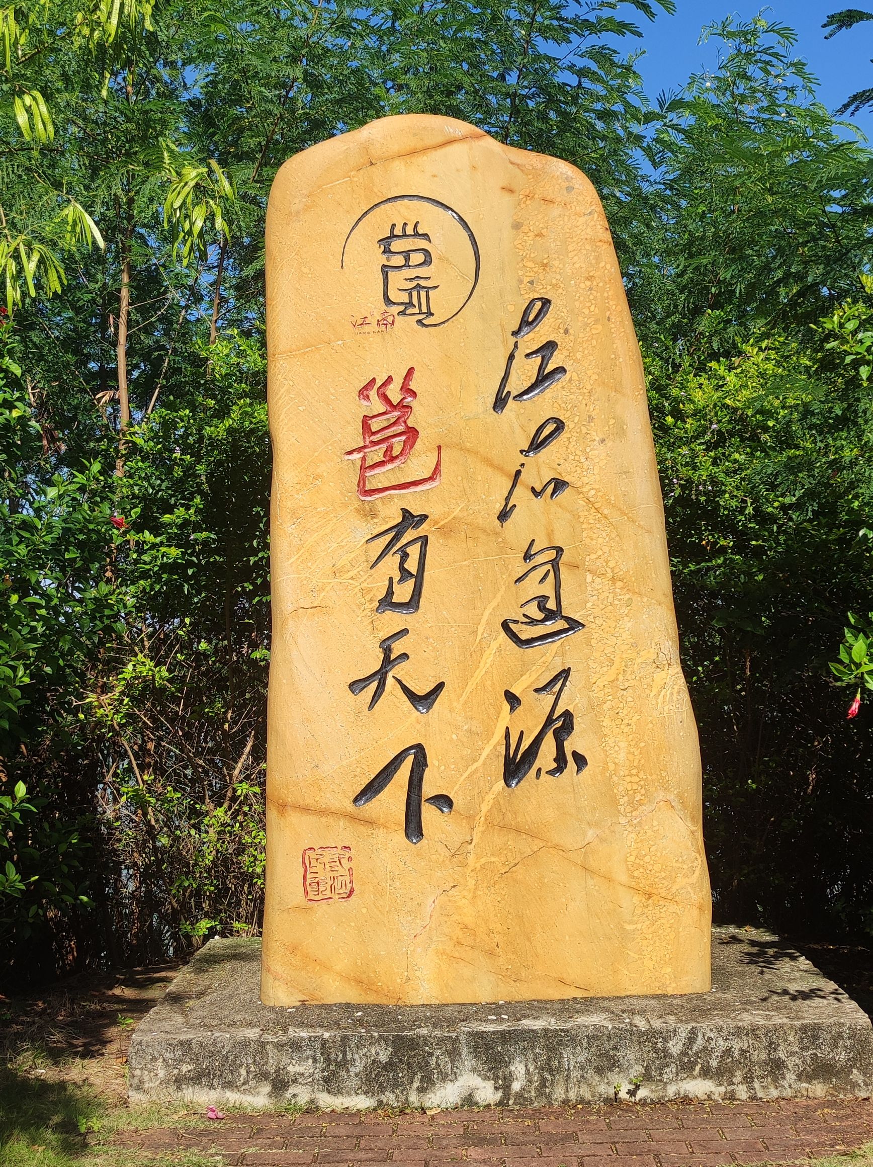 南宁三江口景区旅行图片 1