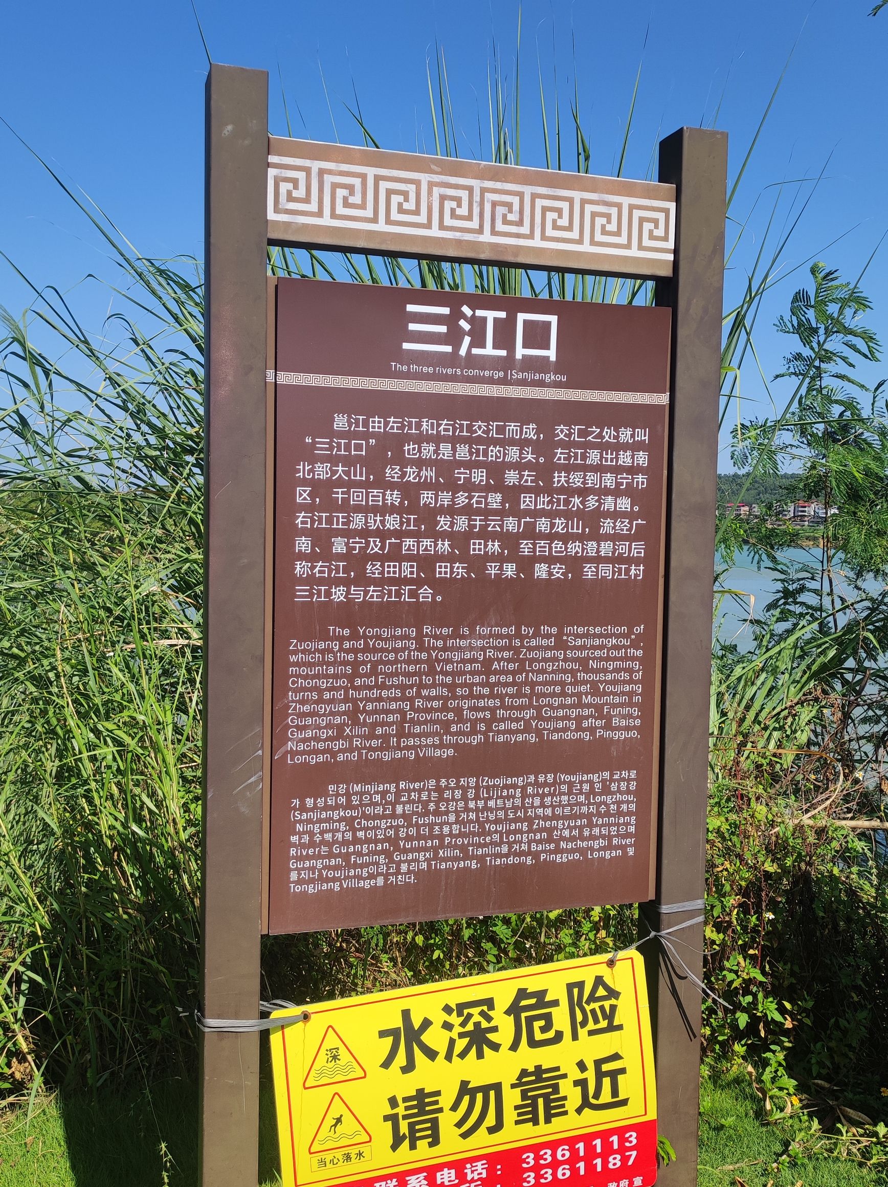 南宁三江口景区旅行图片 2