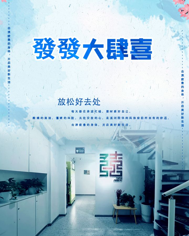 场地封面-发发大肆喜·自助棋牌·共享茶室(保利·香槟国际店)