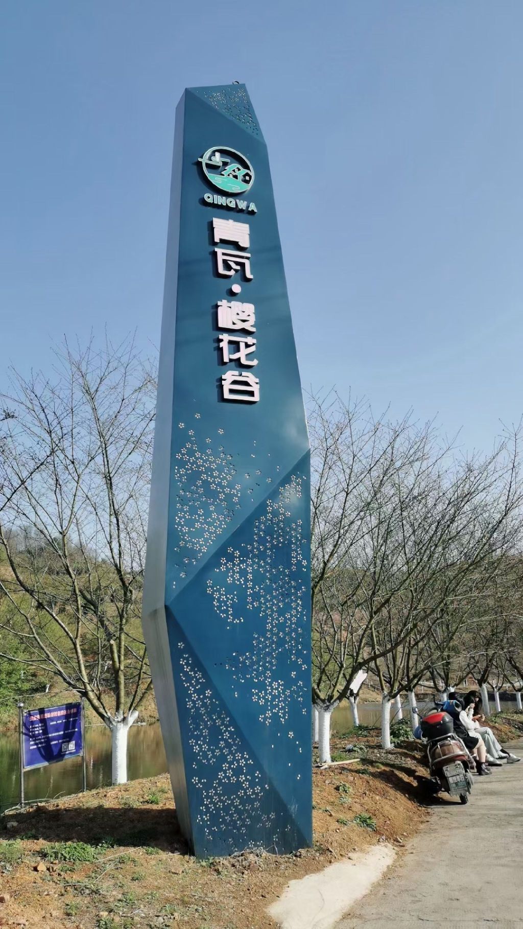 青瓦樱花谷旅行图片 1