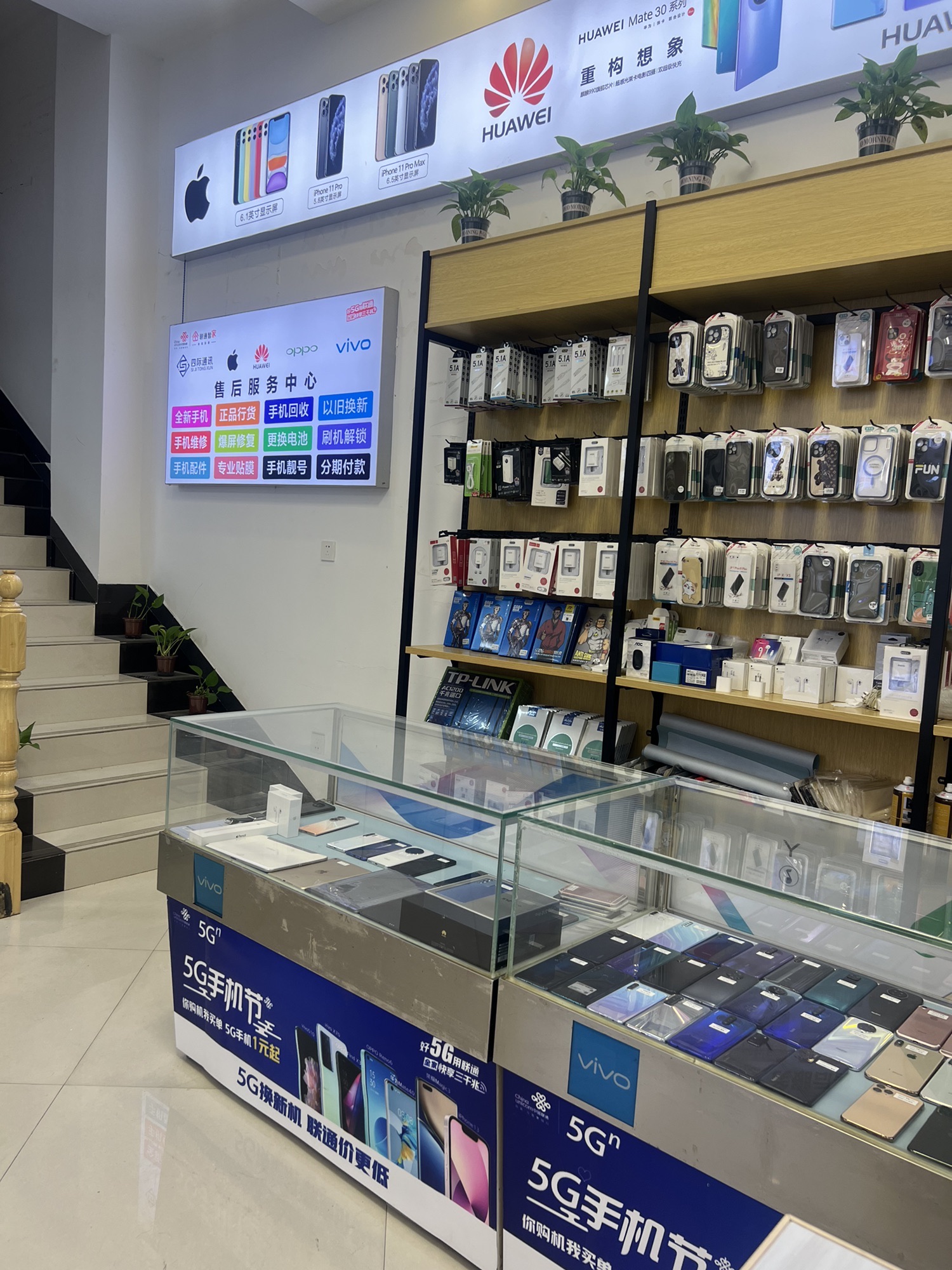 四际通讯(万象城店)