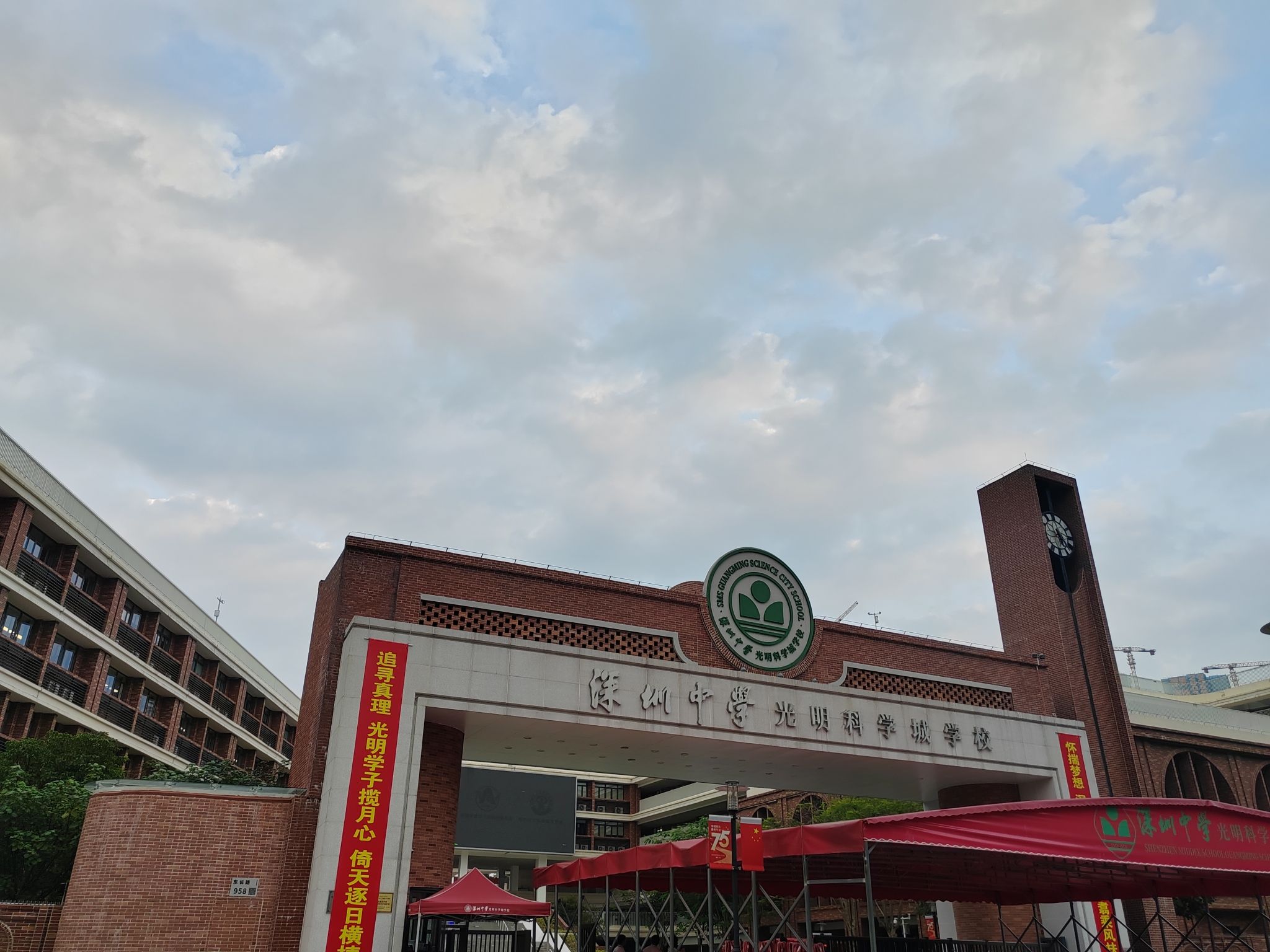 深圳中学光明科学城学校