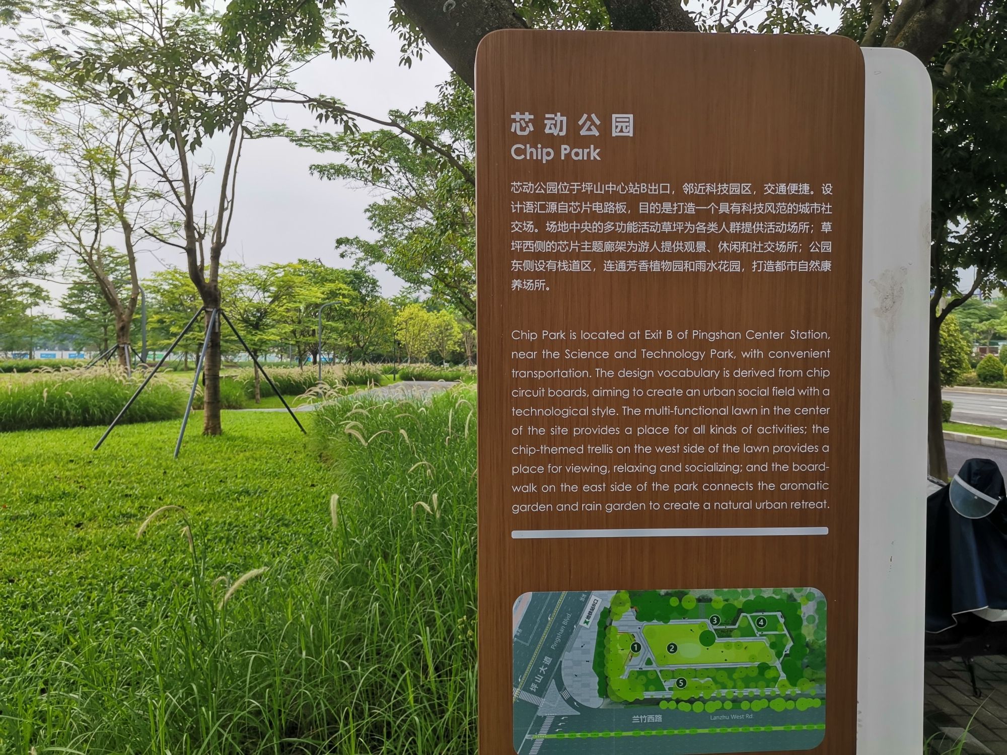 芯动公园旅行图片 2