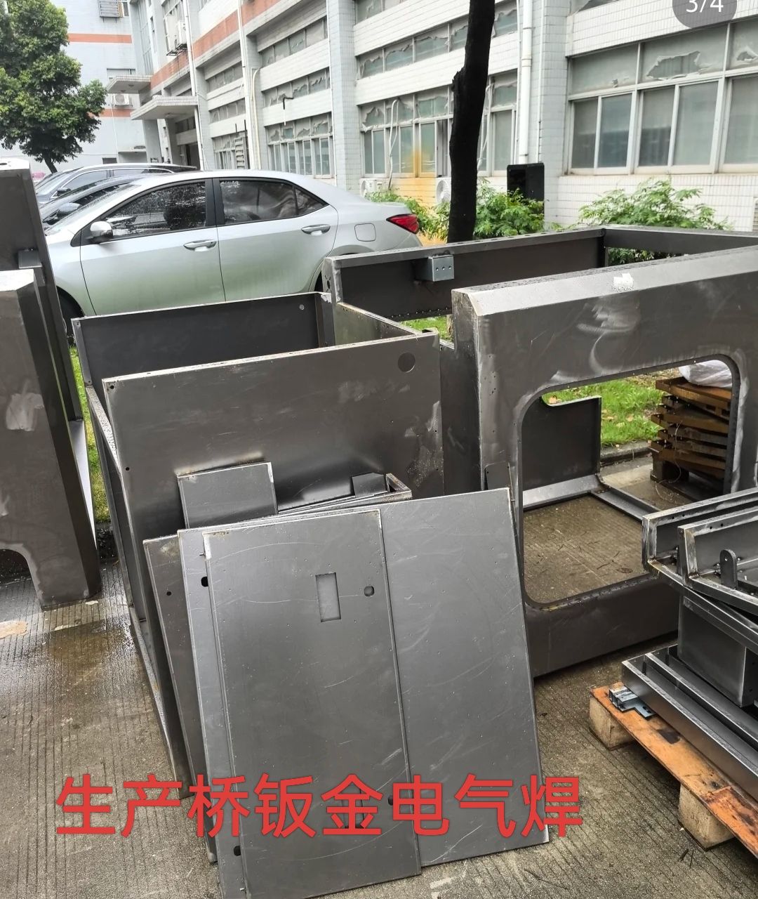生产桥钣金电气焊
