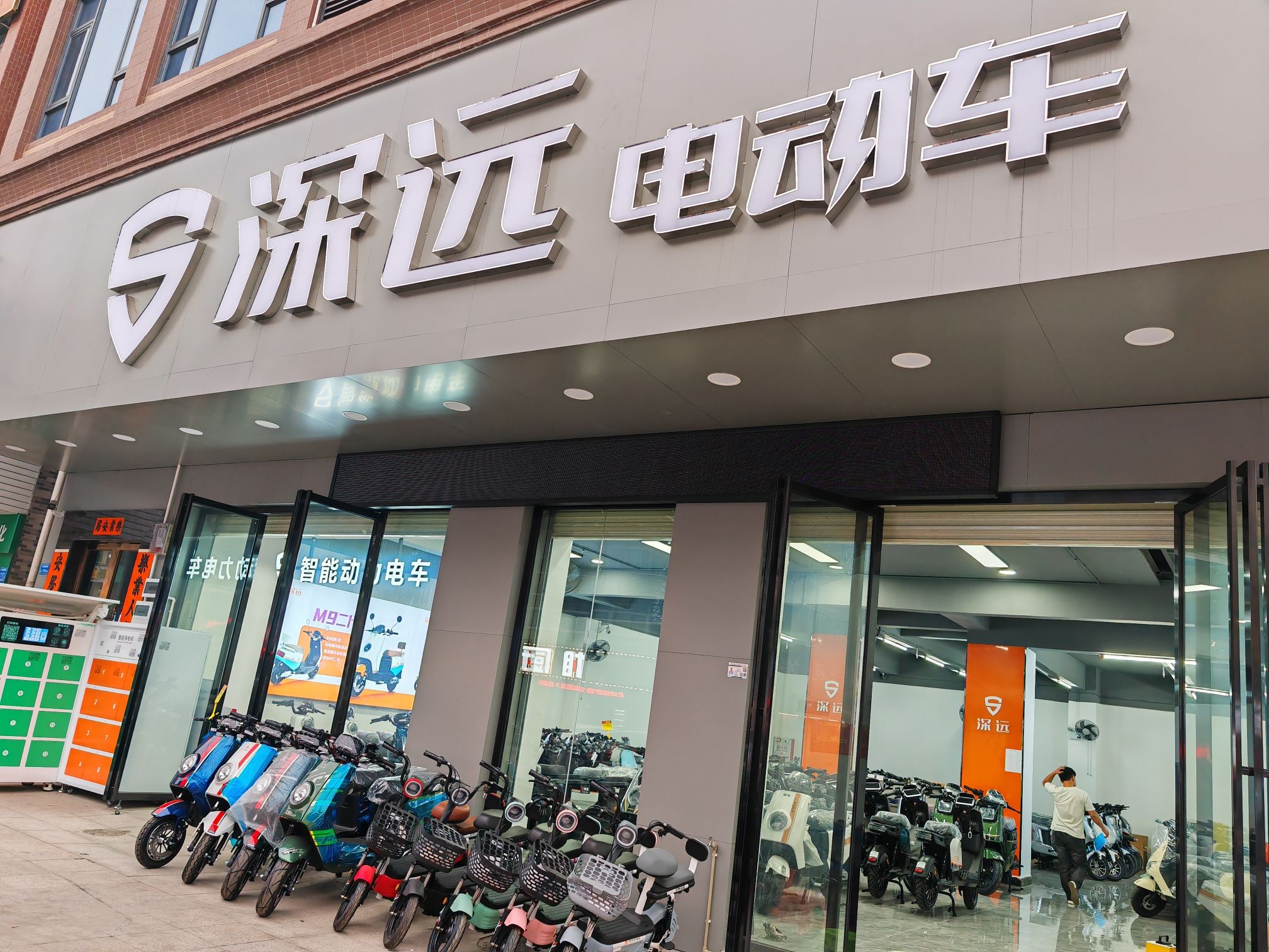 深远电动车销售旗舰店
